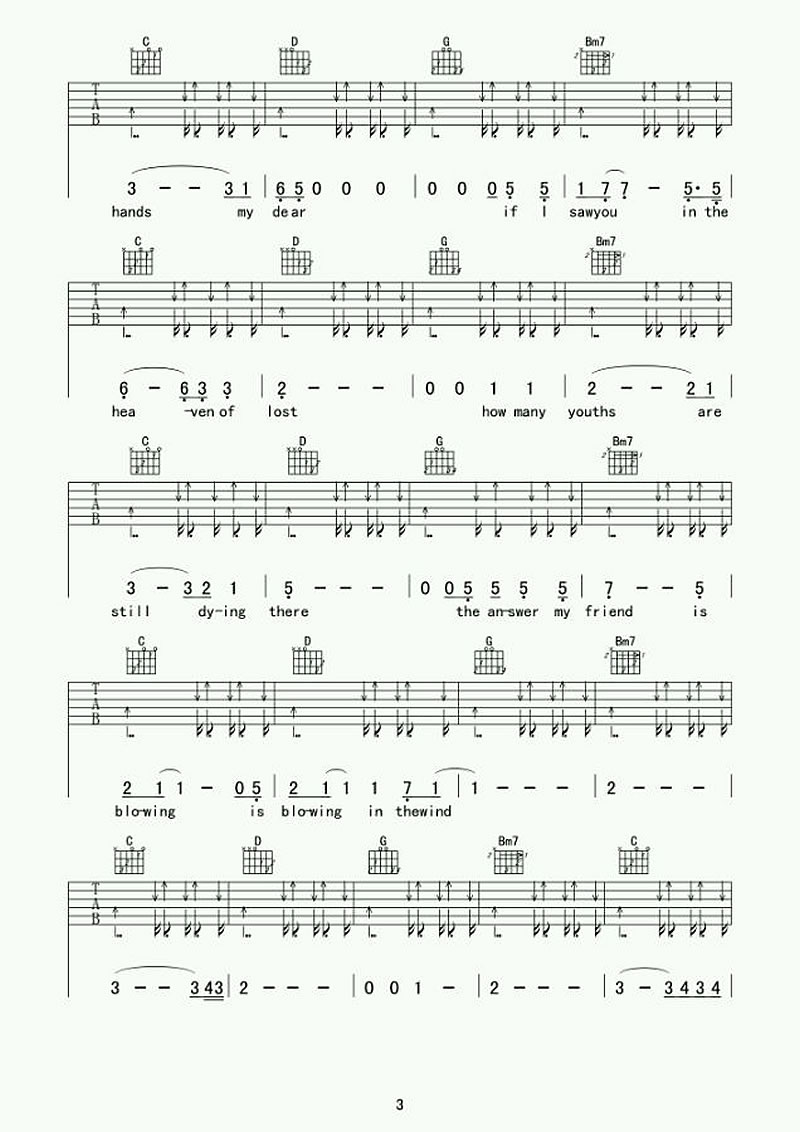 再见文汇路吉他弹唱谱