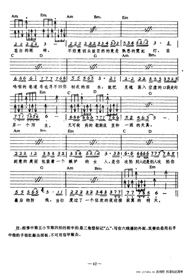 郑智化-堕落天使