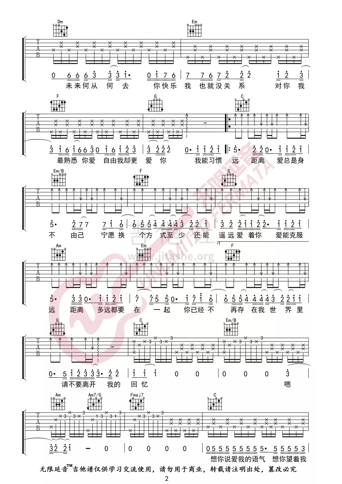 《多远都要在一起》_高清吉他谱