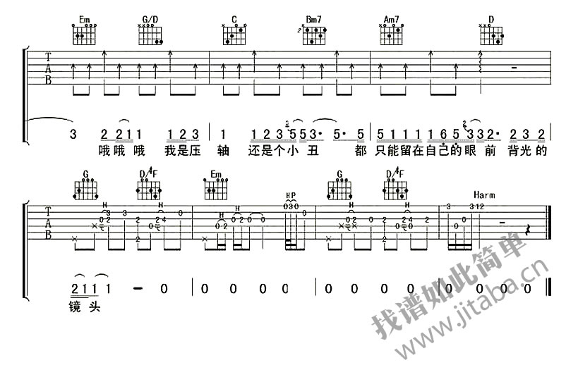 阿杜再唱一首吉他简谱