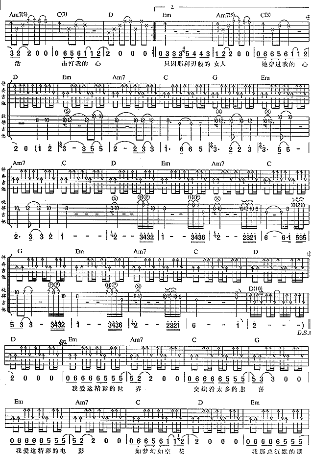 《晴朗》_高清吉他谱