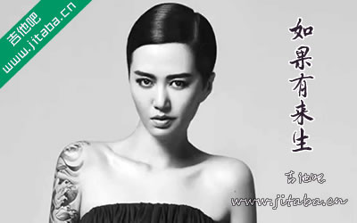 谭维维 如果有来生吉他谱