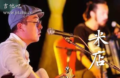 米店吉他谱C调 张玮玮