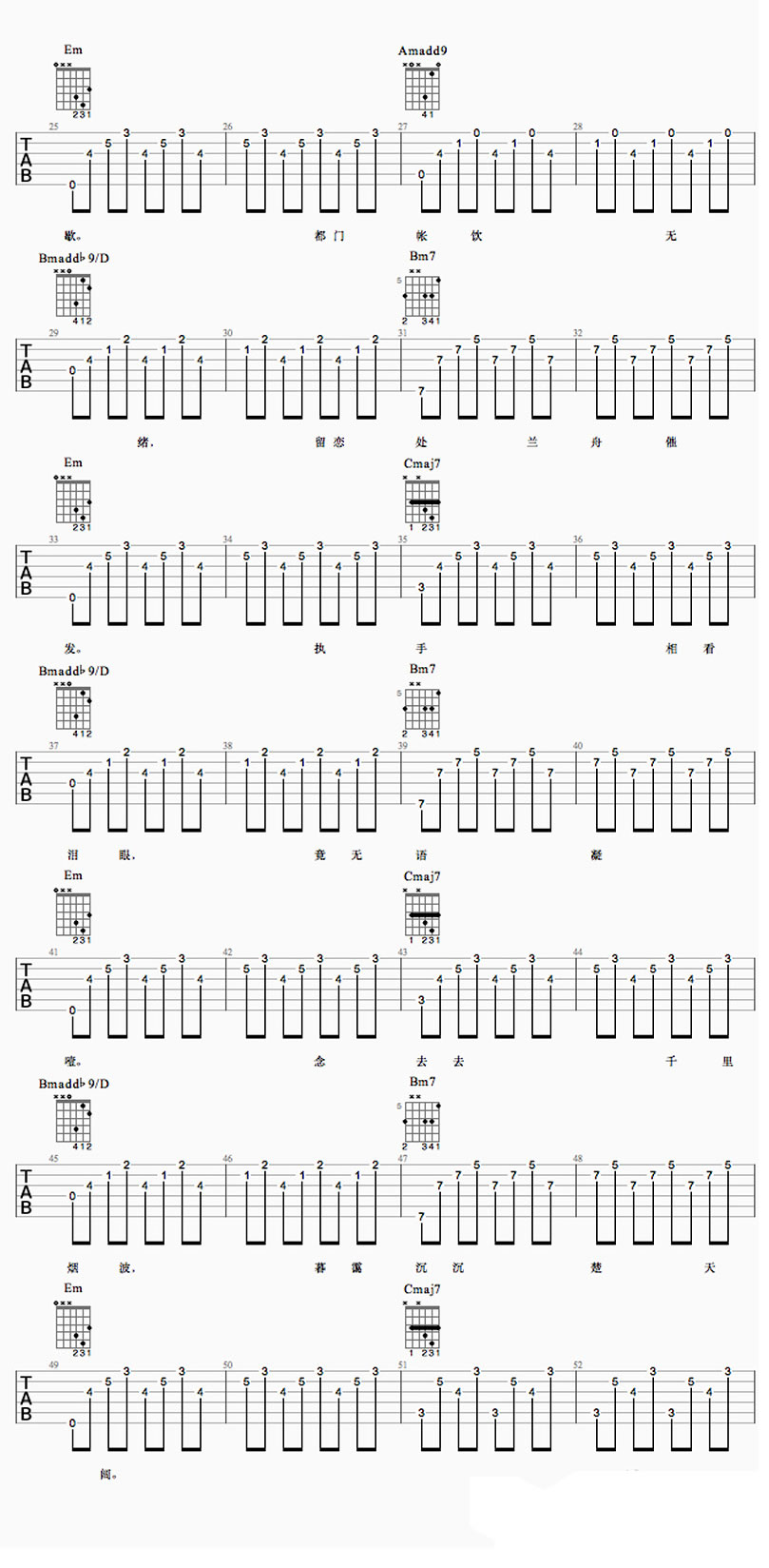 雨霖铃六线谱吉他谱