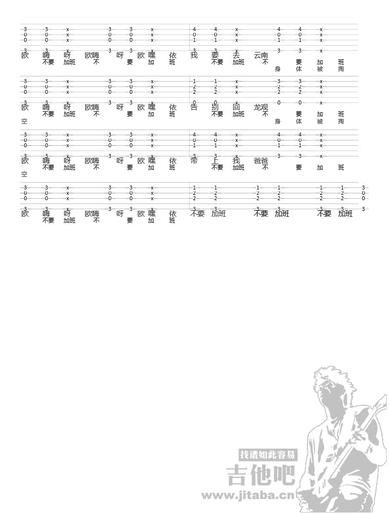 感觉身体被掏空六线谱