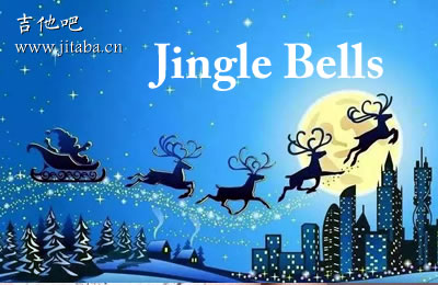 圣诞歌曲Jingle Bells吉他谱