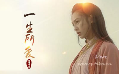 一生所爱吉他谱 弹唱六线谱