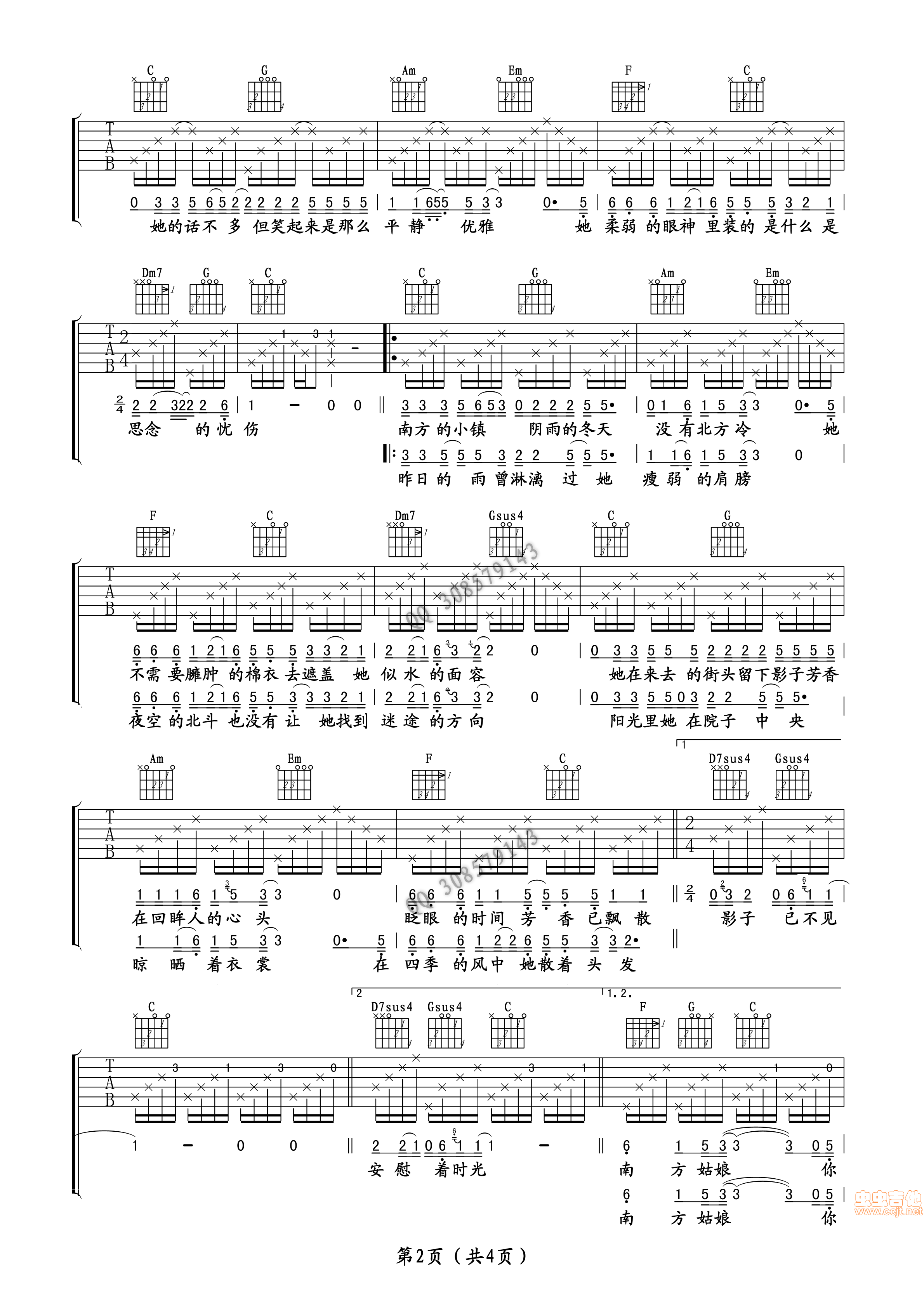 《南方姑娘》_高清吉他谱