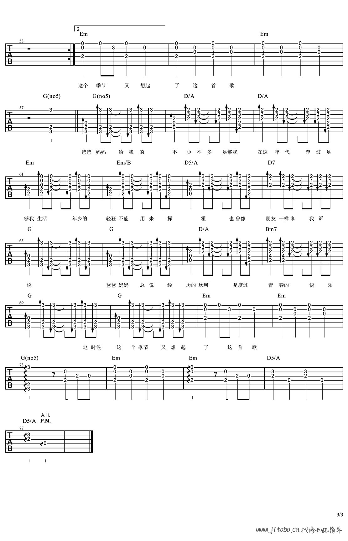 李荣浩爸爸妈妈简谱 弹唱谱