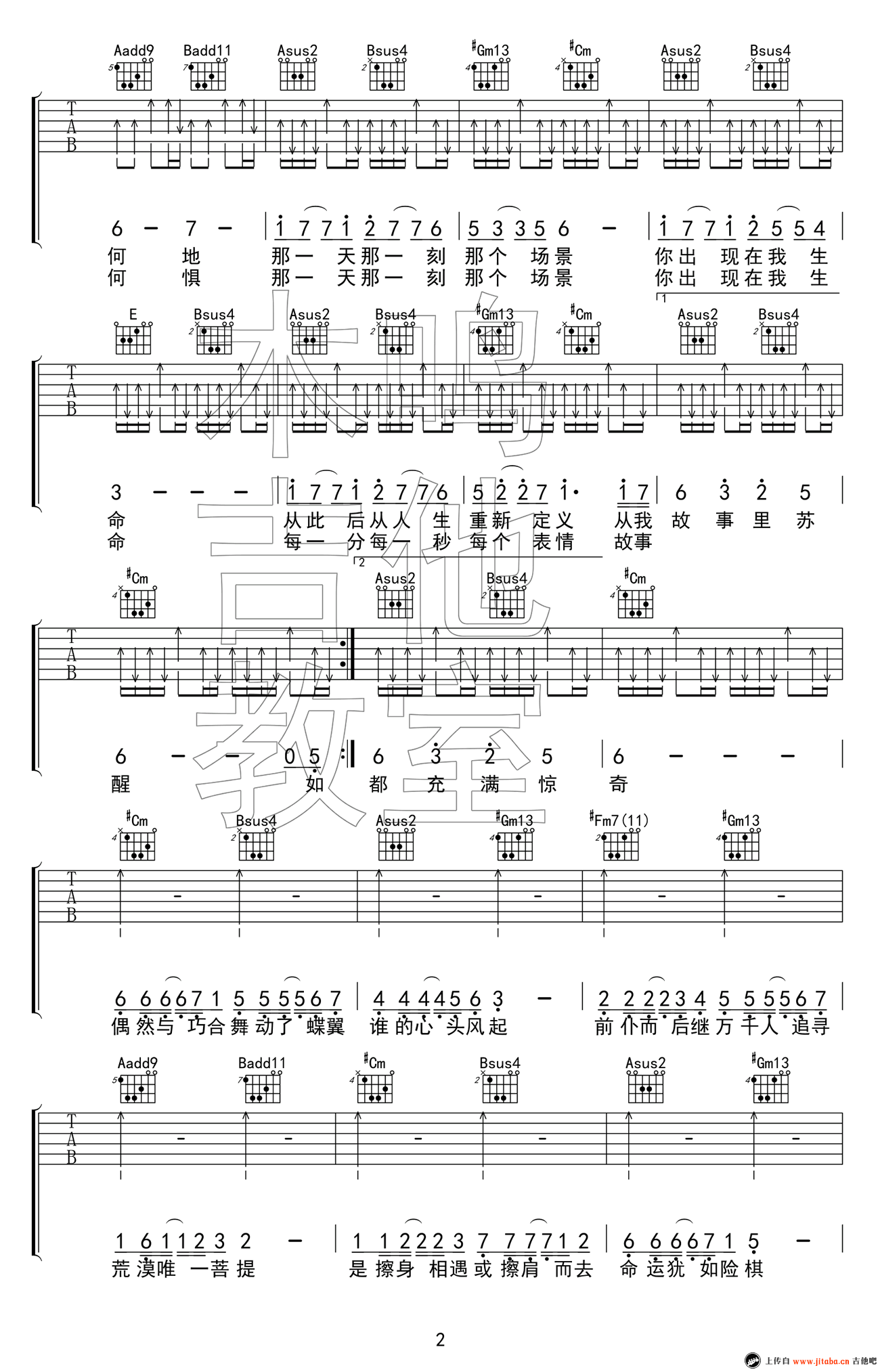 如果我们不曾相遇吉他谱 五月天