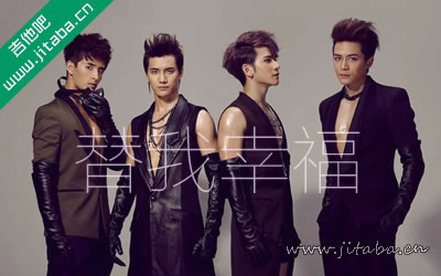 替我幸福吉他谱 至上励合