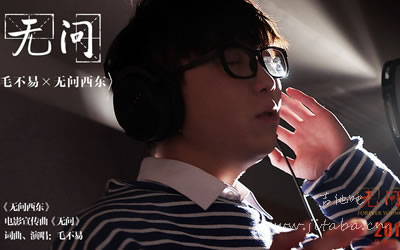 无问吉他谱 毛不易无问西东