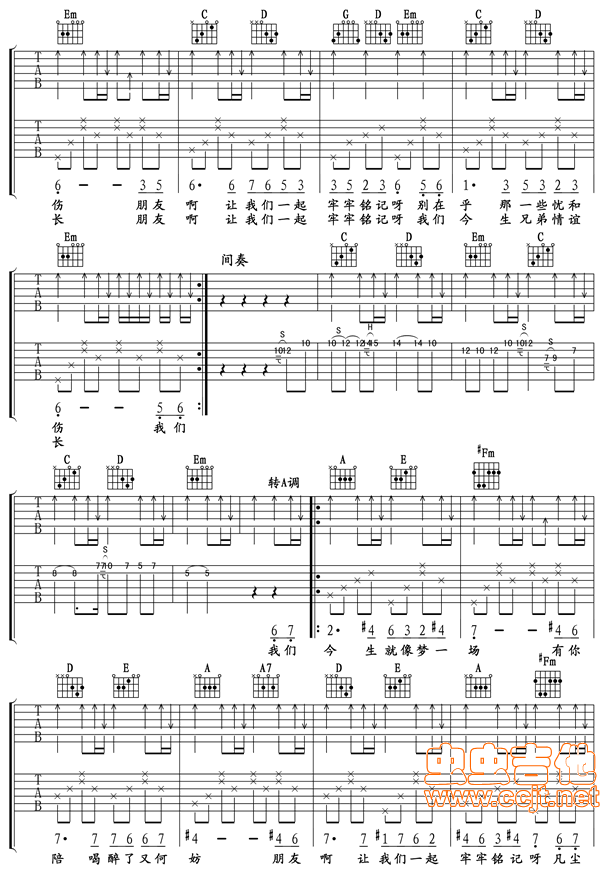 《今生缘》_高清吉他谱