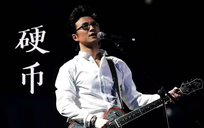 硬币汪峰吉他谱简单入门版 