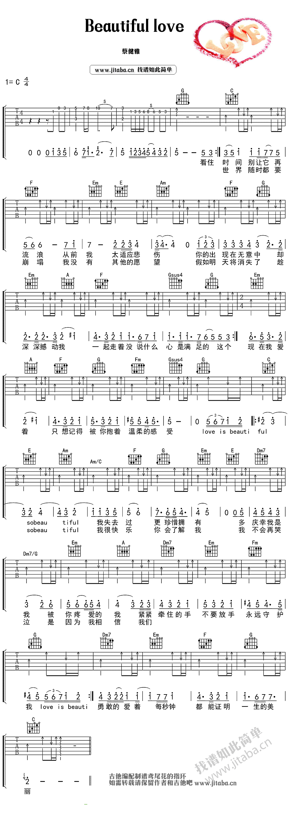蔡健雅Beautiful Love吉他谱