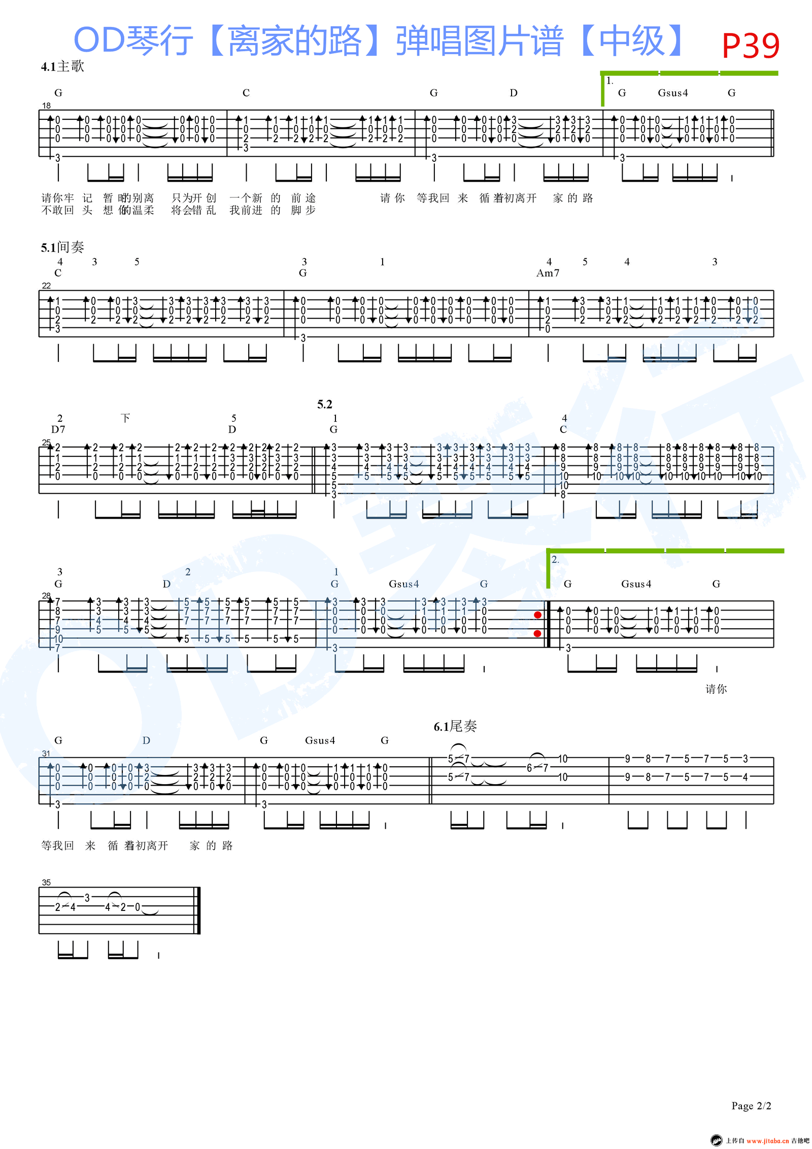 离家的路吉他谱 齐秦六线谱