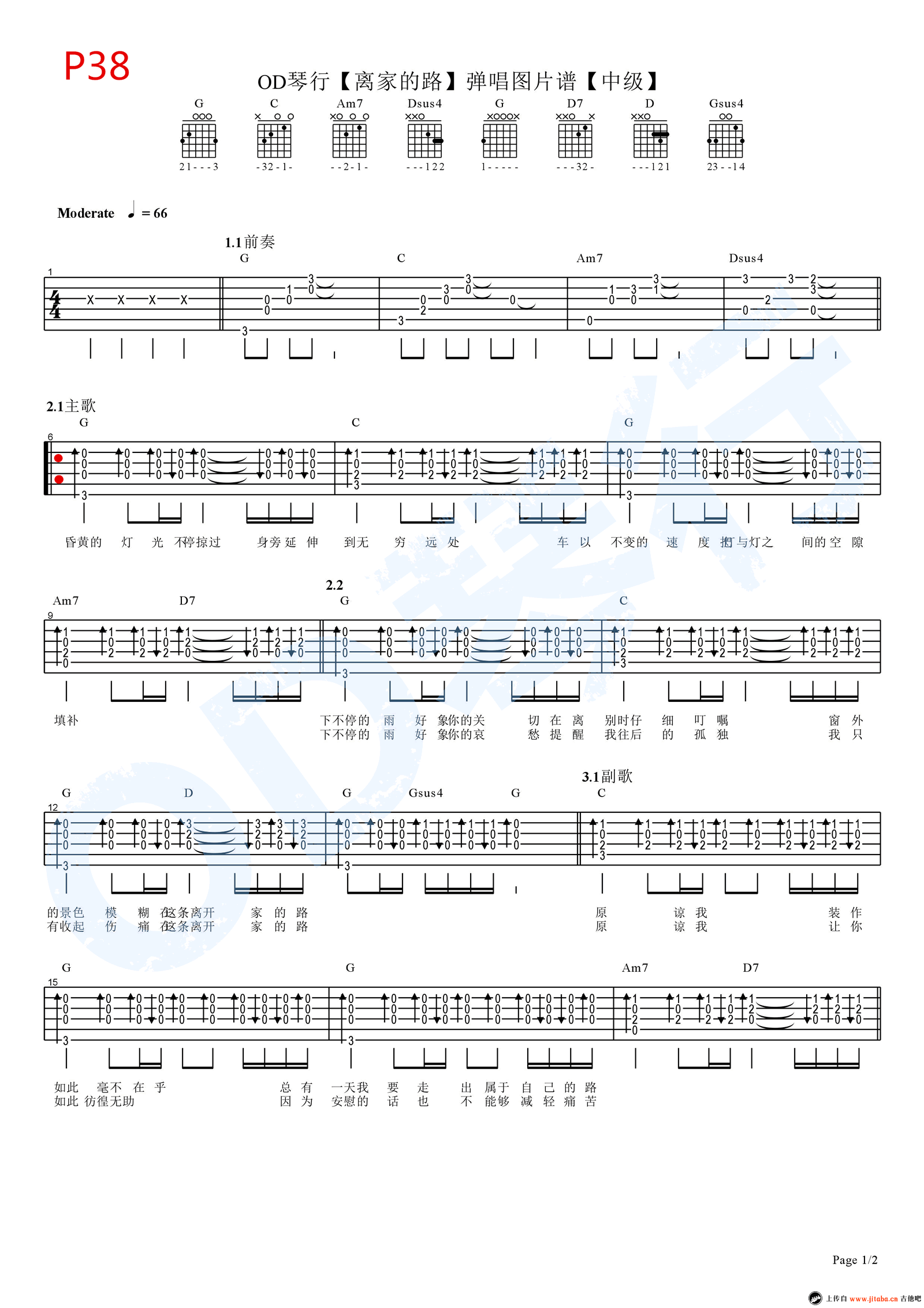齐秦-离家的路吉他谱