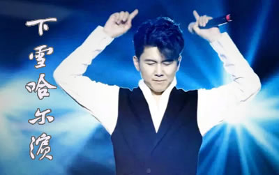 下雪哈尔滨高进吉他谱 六线谱