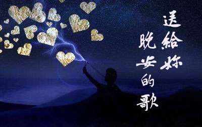 送给你晚安的歌房子帆吉他谱 串烧歌曲