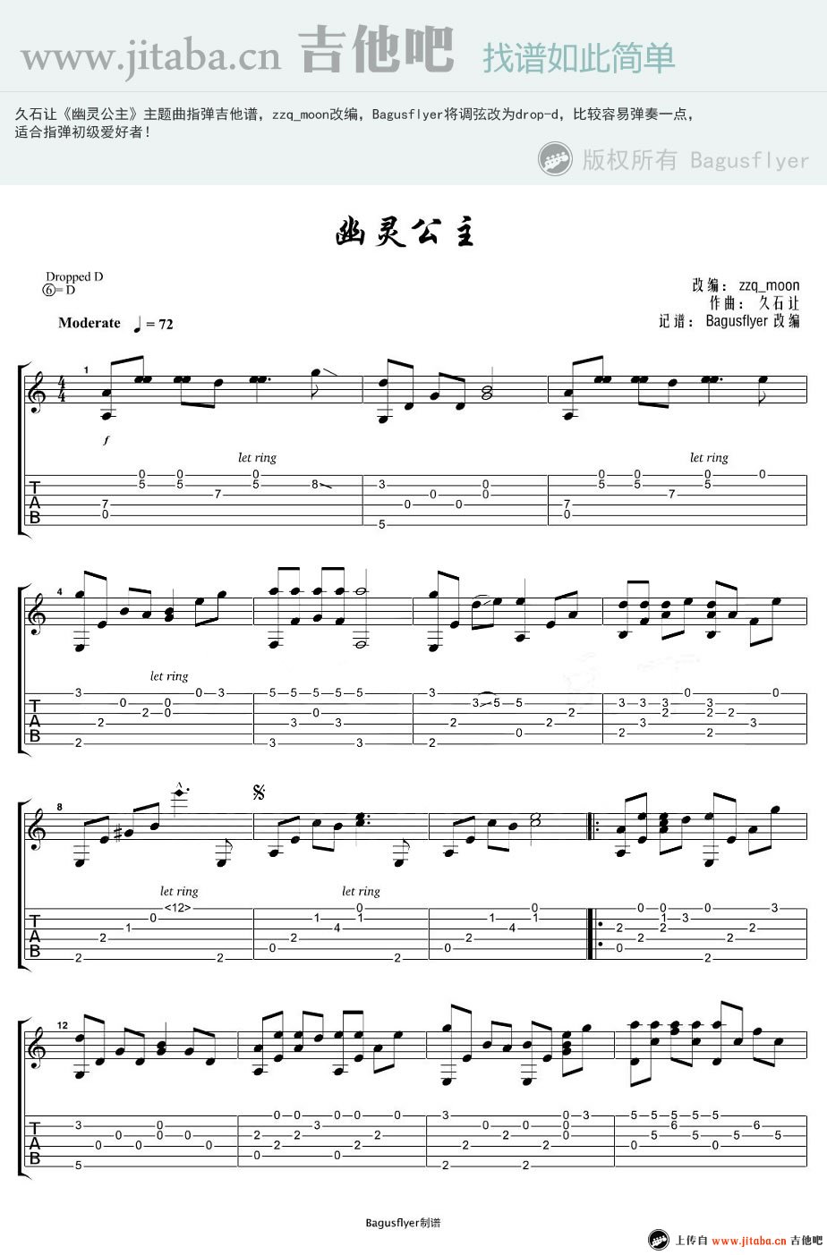 久石让 幽灵公主指弹吉他谱