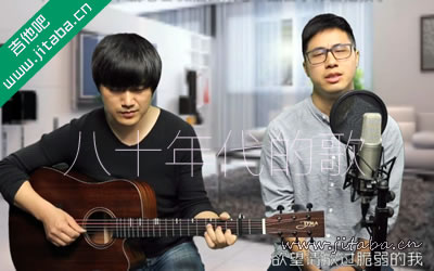 赵雷《八十年代的歌》吉他谱