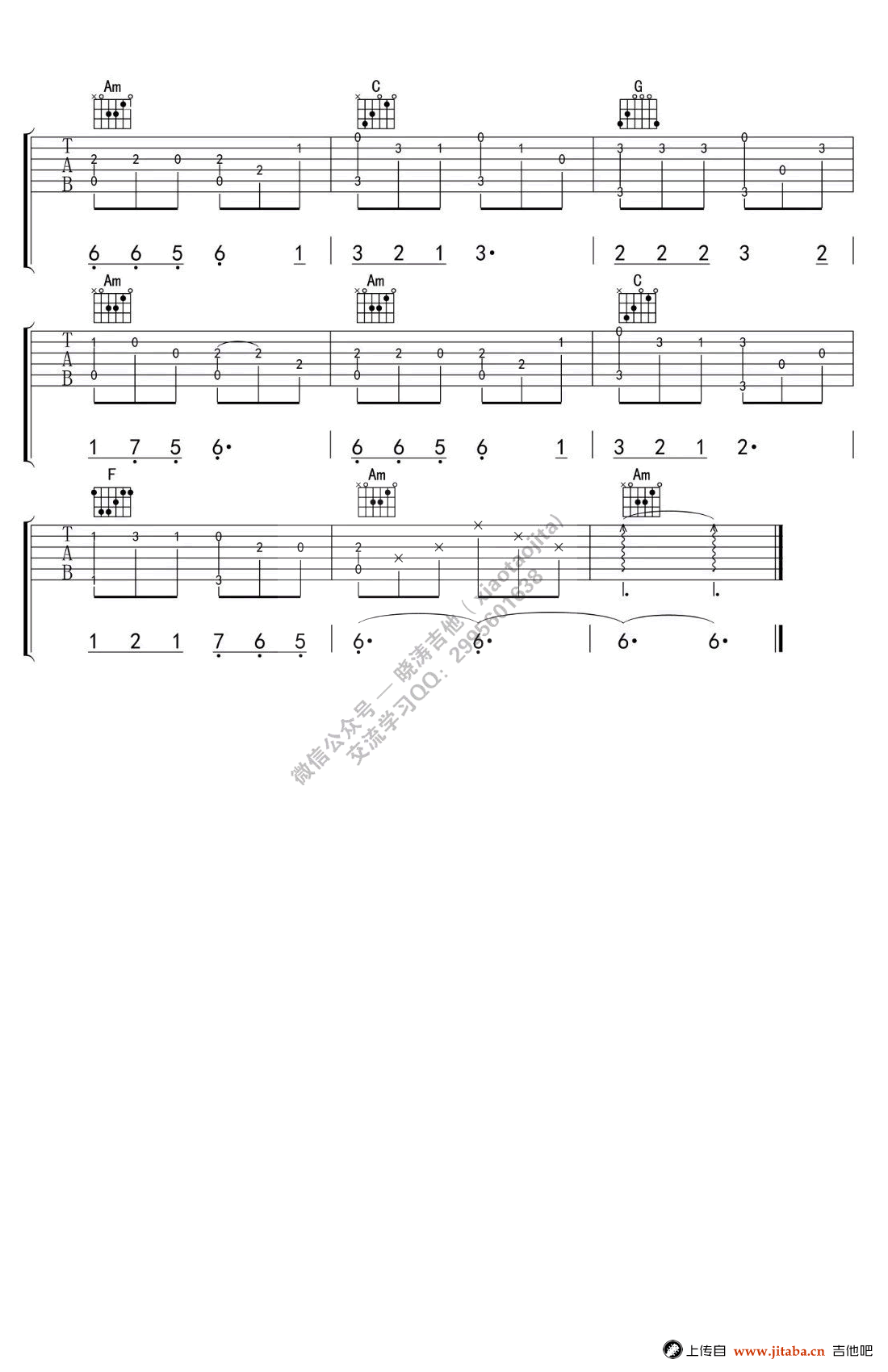逆流成河吉他谱c调图片