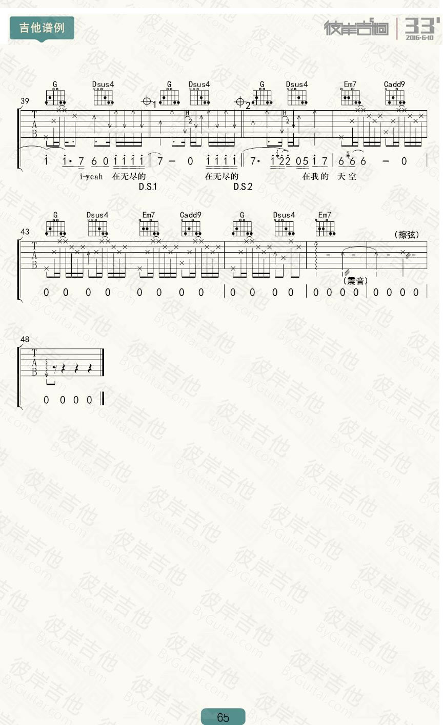 南征北战我的天空简谱