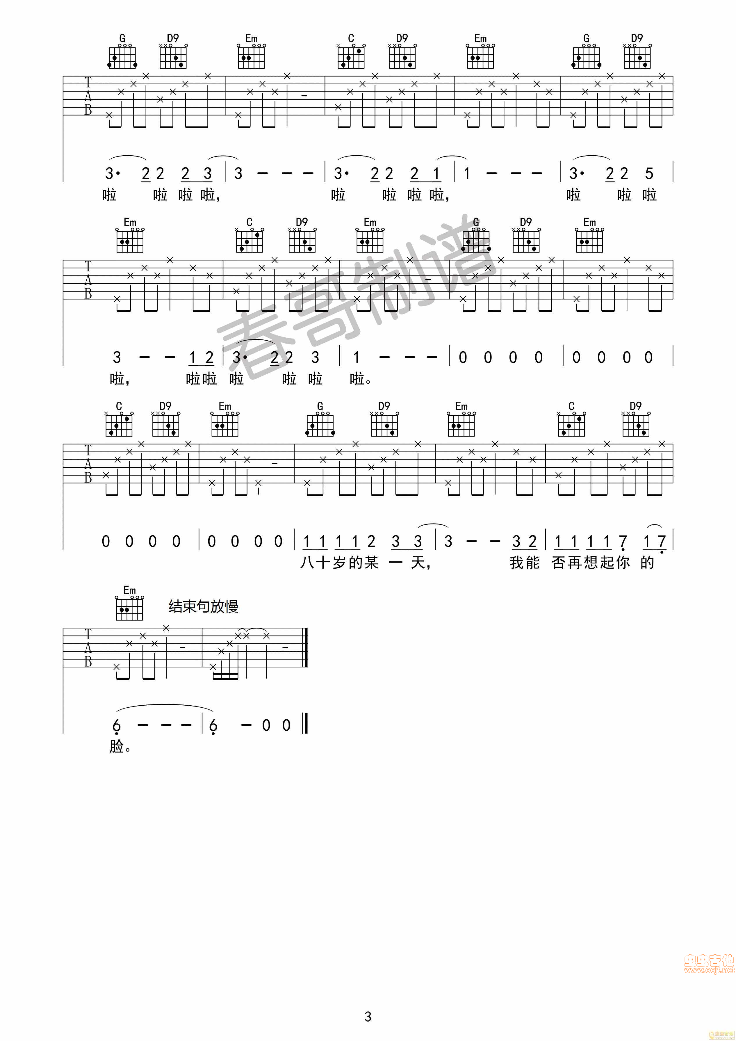 《二十岁的某一天》_高清吉他谱