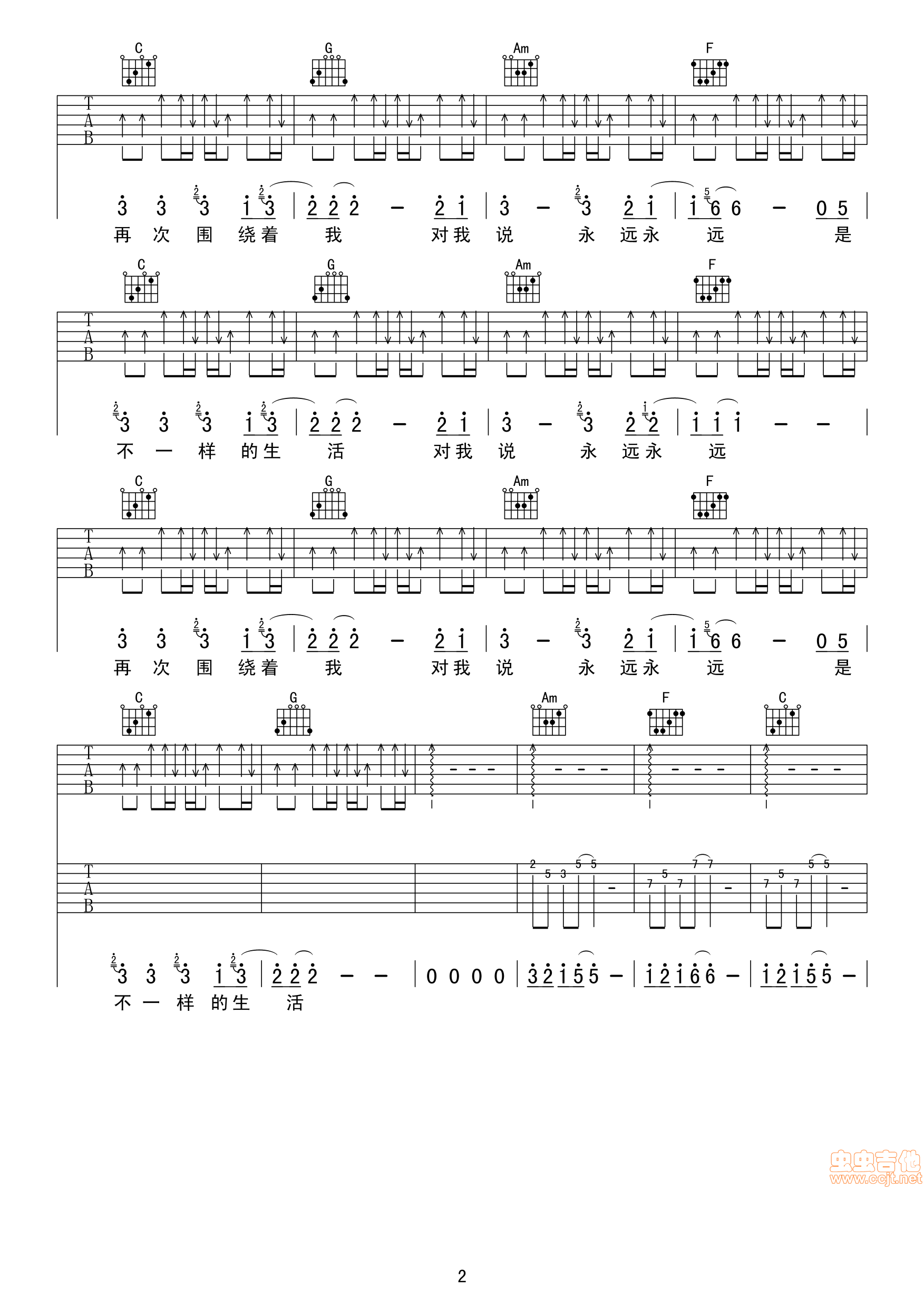 《茶底世界》_高清吉他谱