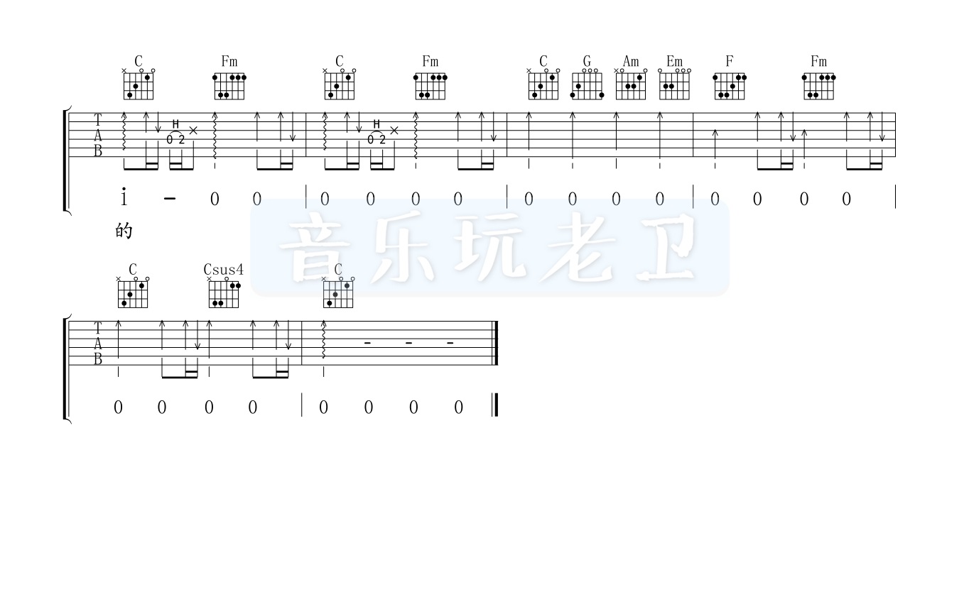 筷子兄弟《老男孩》吉他谱_弹唱谱_图片谱完整版