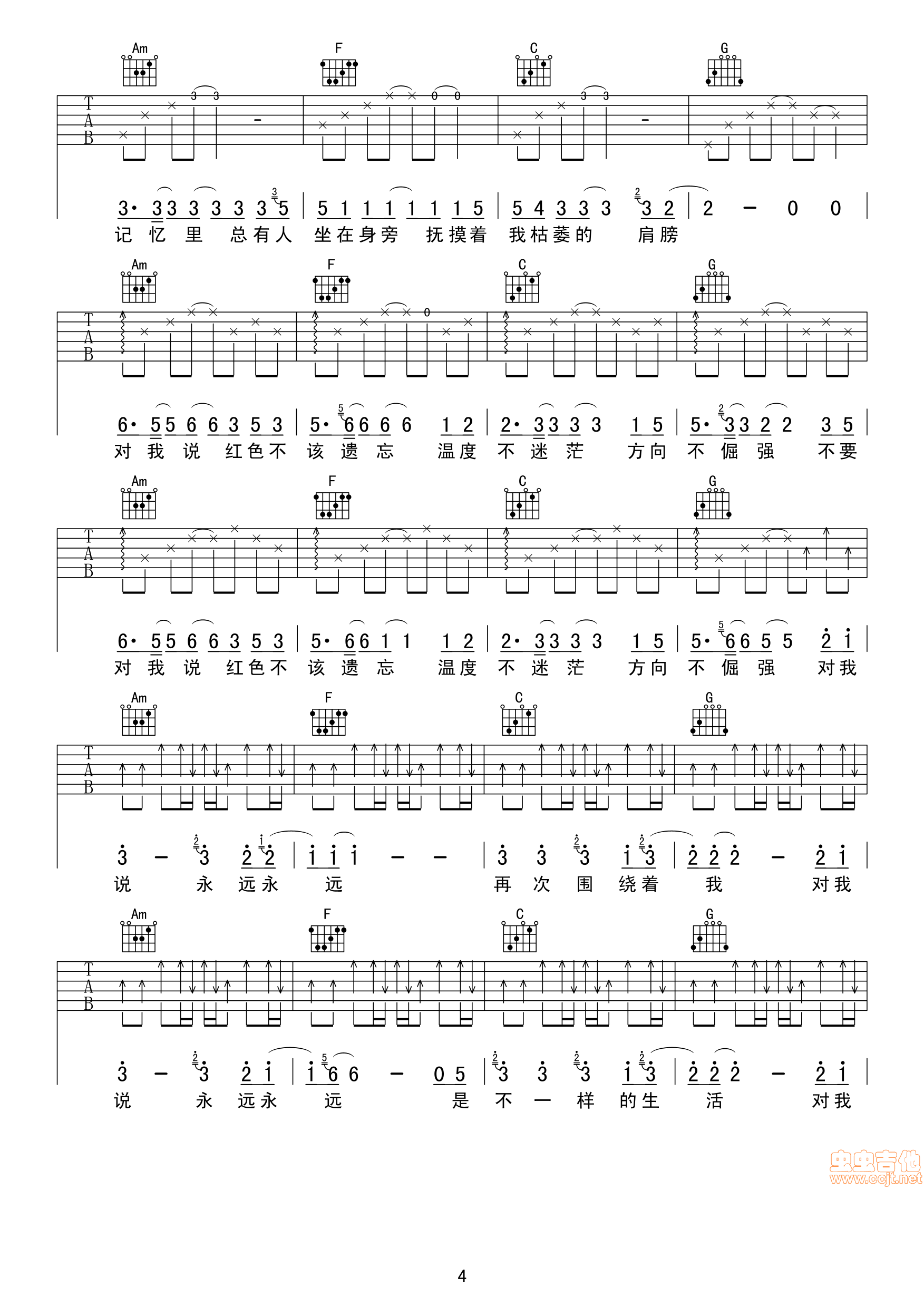 《茶底世界》_高清吉他谱