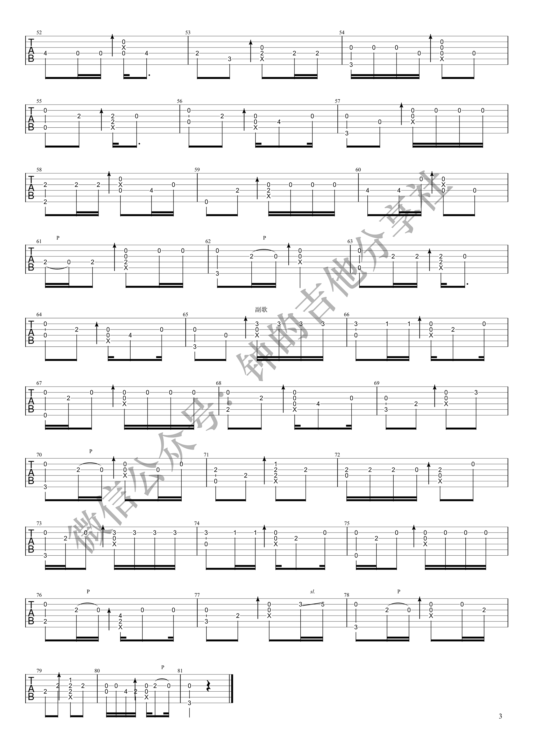 《清新的小女孩》_高清吉他谱