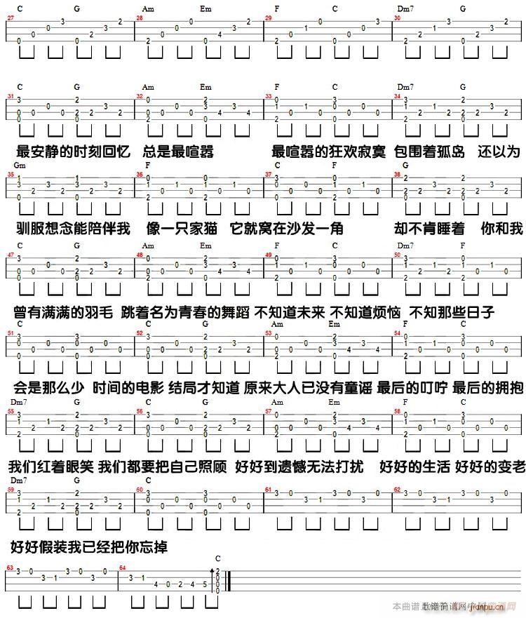 《好好 (想把你写成一首歌)》五月天_高清吉他谱