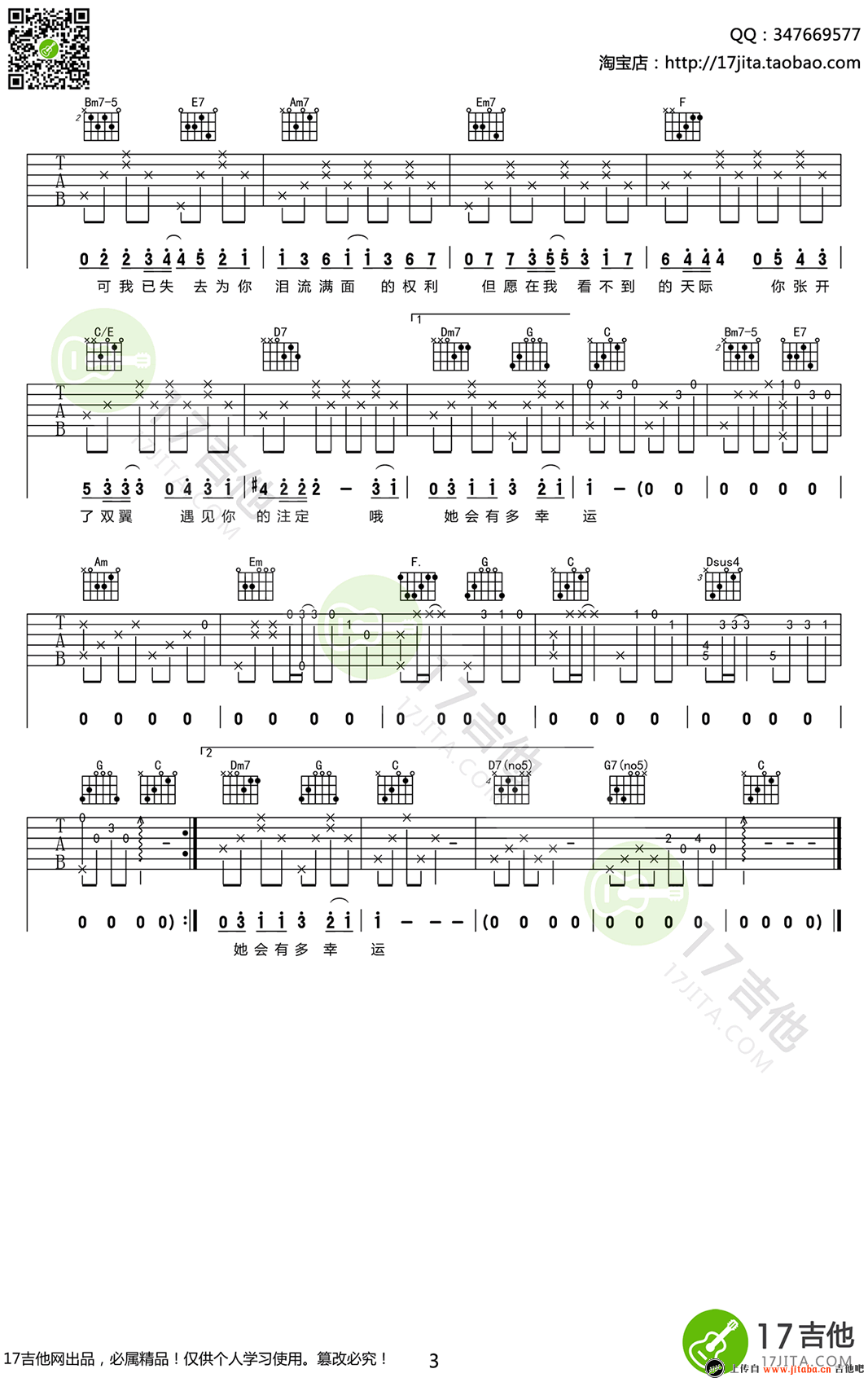 小幸运吉他谱简单版