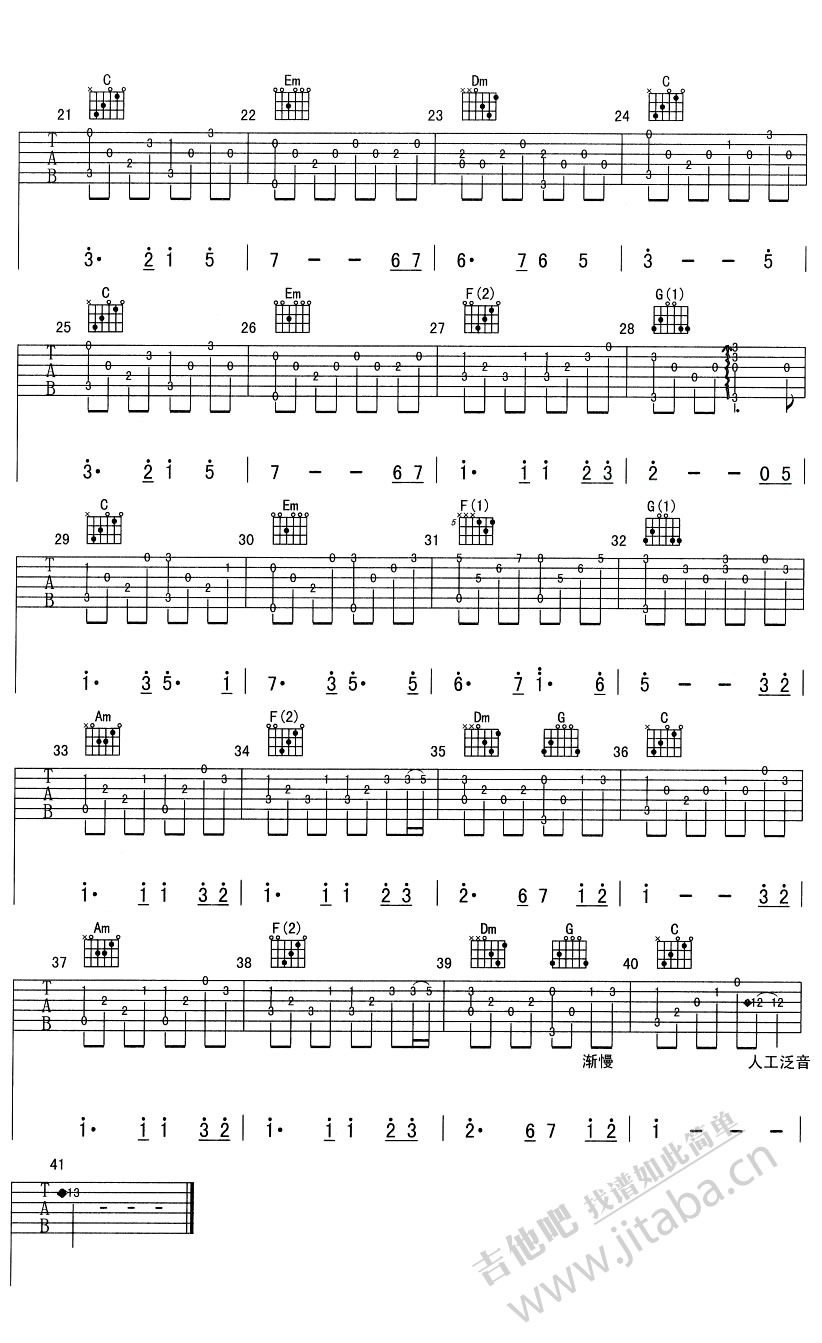 月亮代表我的心吉他指弹谱