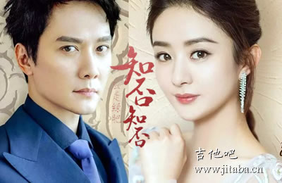 知否知否郁可唯胡夏吉他谱