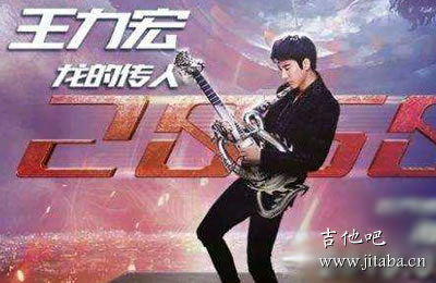 龙的传人王力宏吉他谱 C调吉他吧