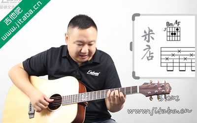 米店 老姚 吉他谱