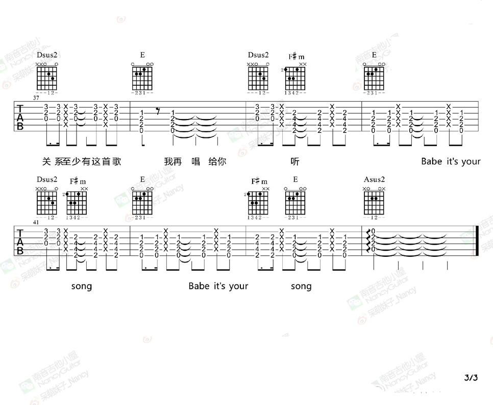 鹿晗《致爱 Your Song》简谱