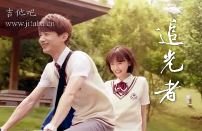 追光者岑宁儿吉他谱 吉他弹唱教学