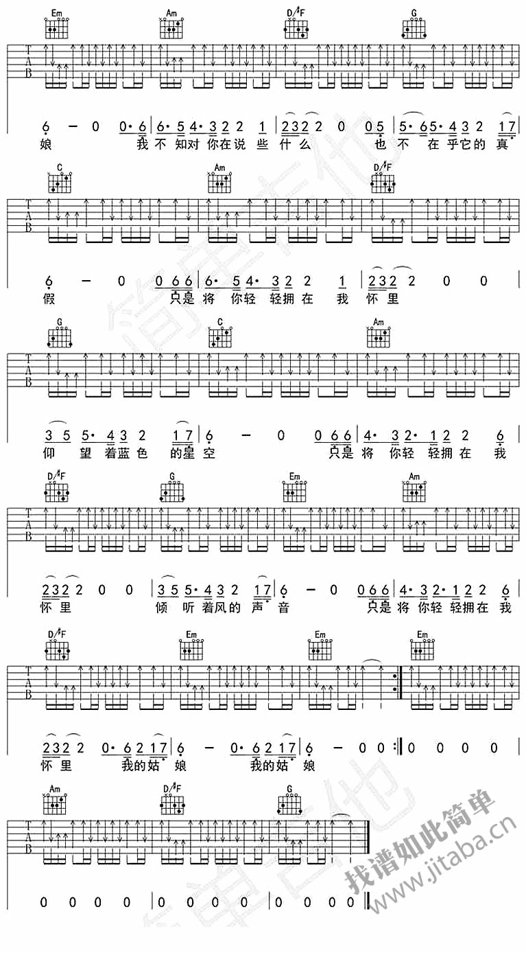 星空吉他弹唱谱六线谱