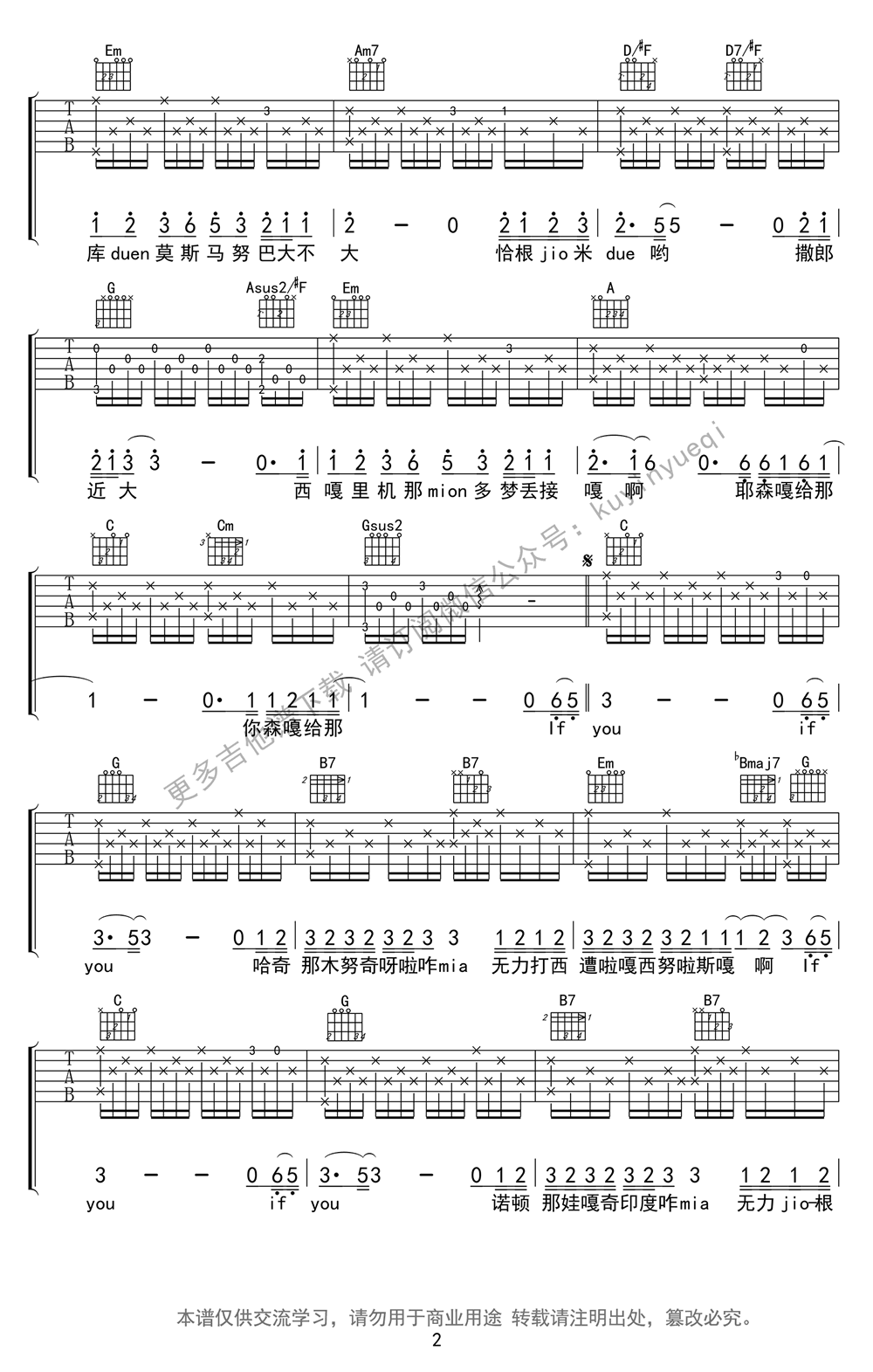 bigbang if you六线谱