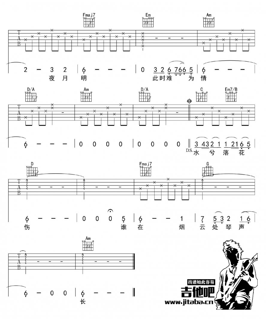 霍尊卷珠帘简谱图谱