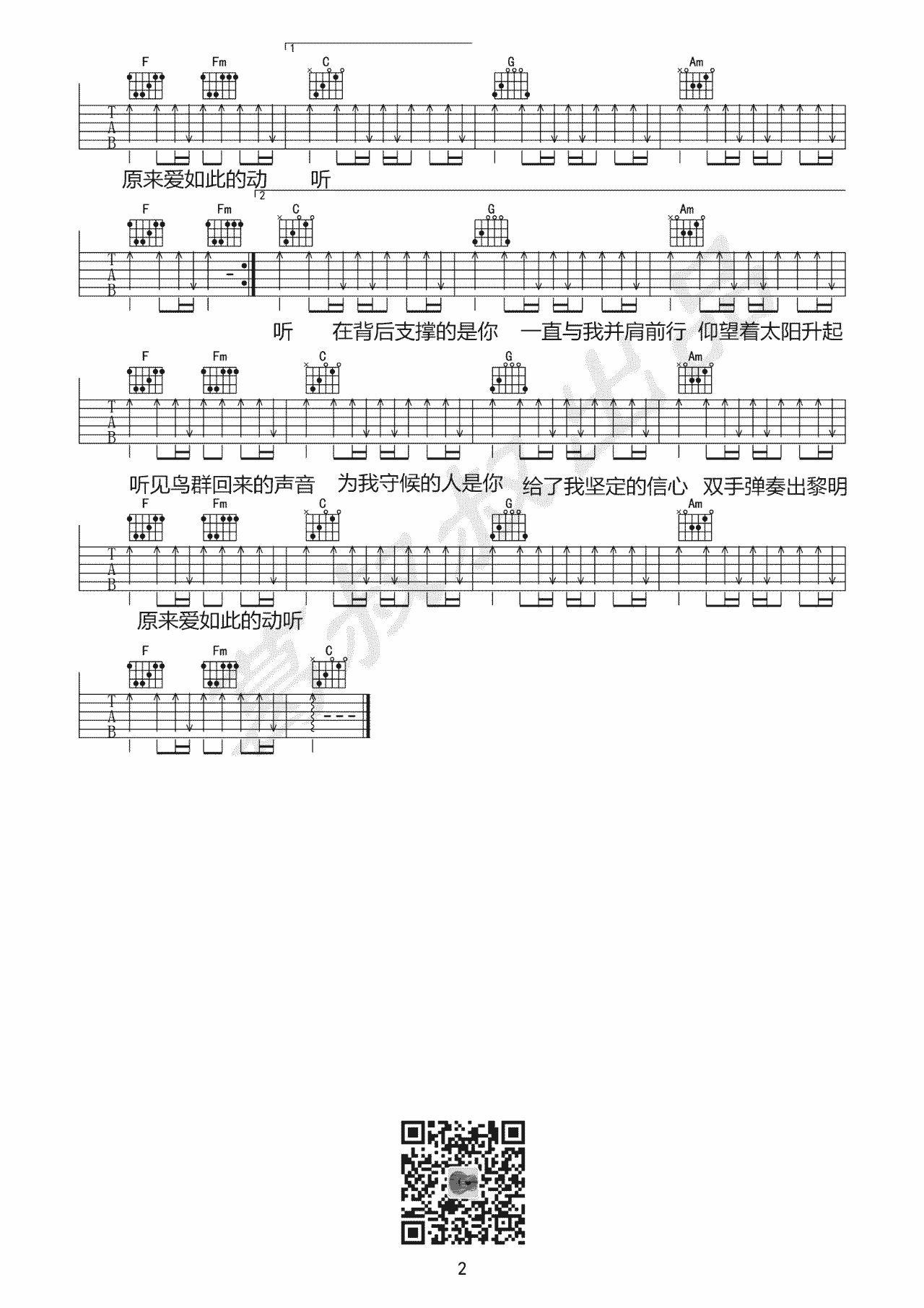 《我是如此相信》_高清吉他谱