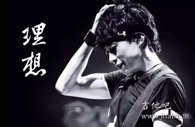 理想吉他谱赵雷 G调和弦原版 吉他吧