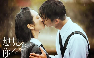 想见你想见你想见你吉他谱 八三夭 