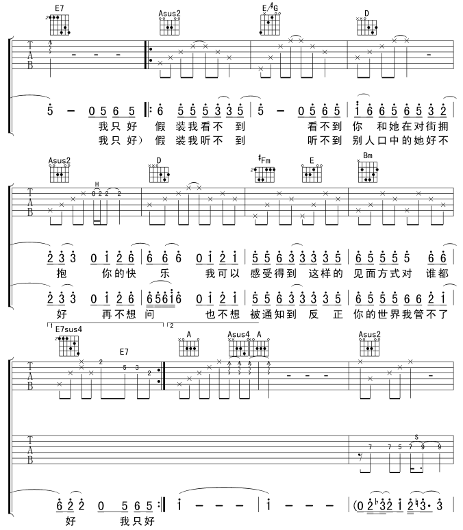 《街角的祝福》_高清吉他谱