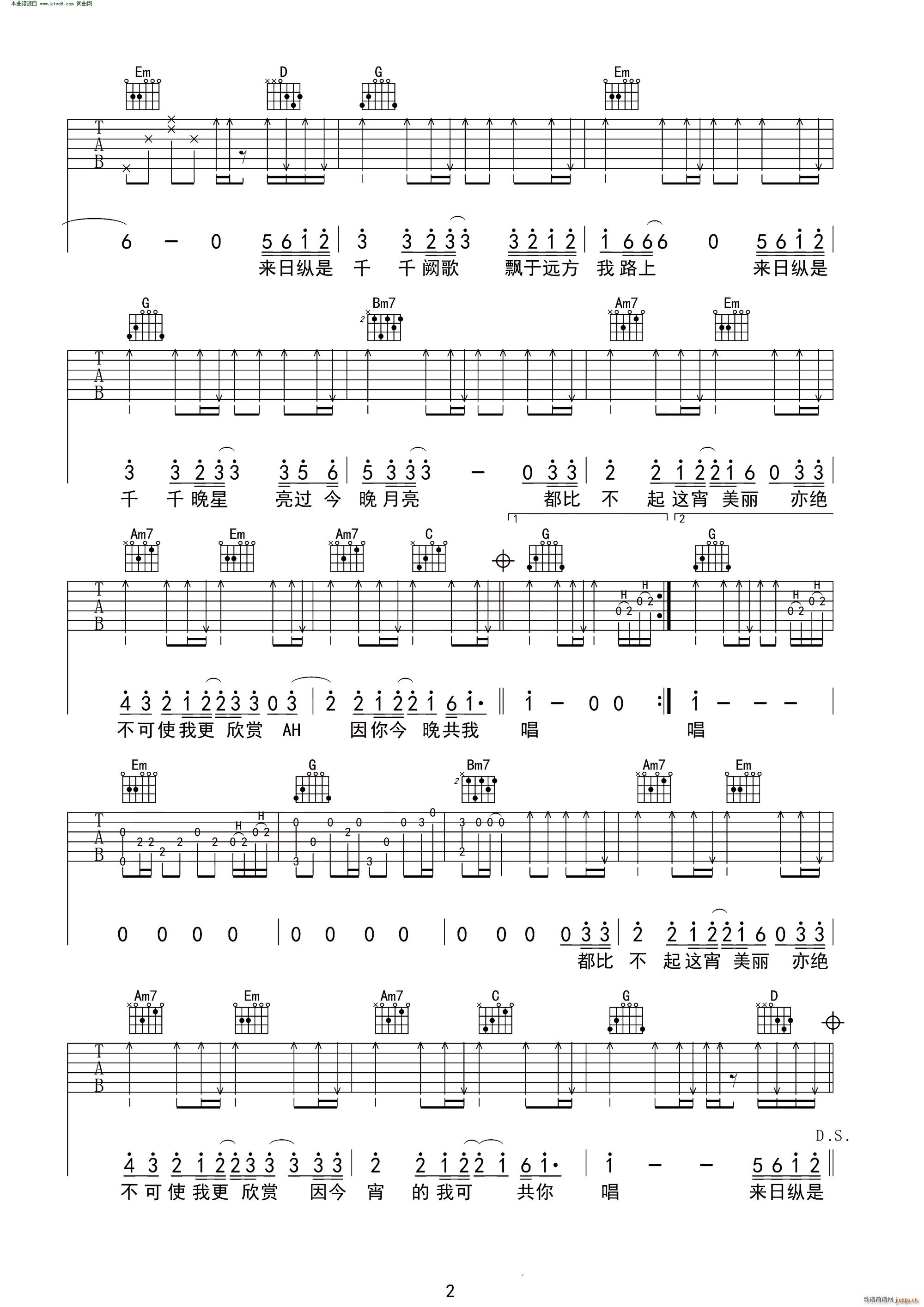 《千千阙歌》_高清吉他谱