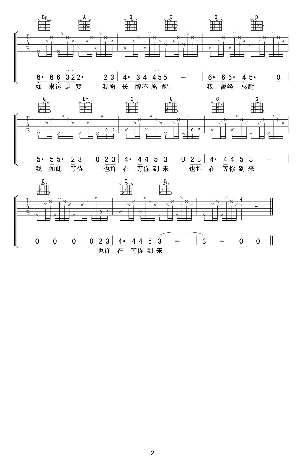 郑钧灰姑娘吉他六线谱