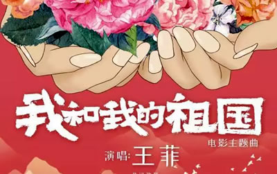 我和我的祖国王菲吉他谱 易唱网